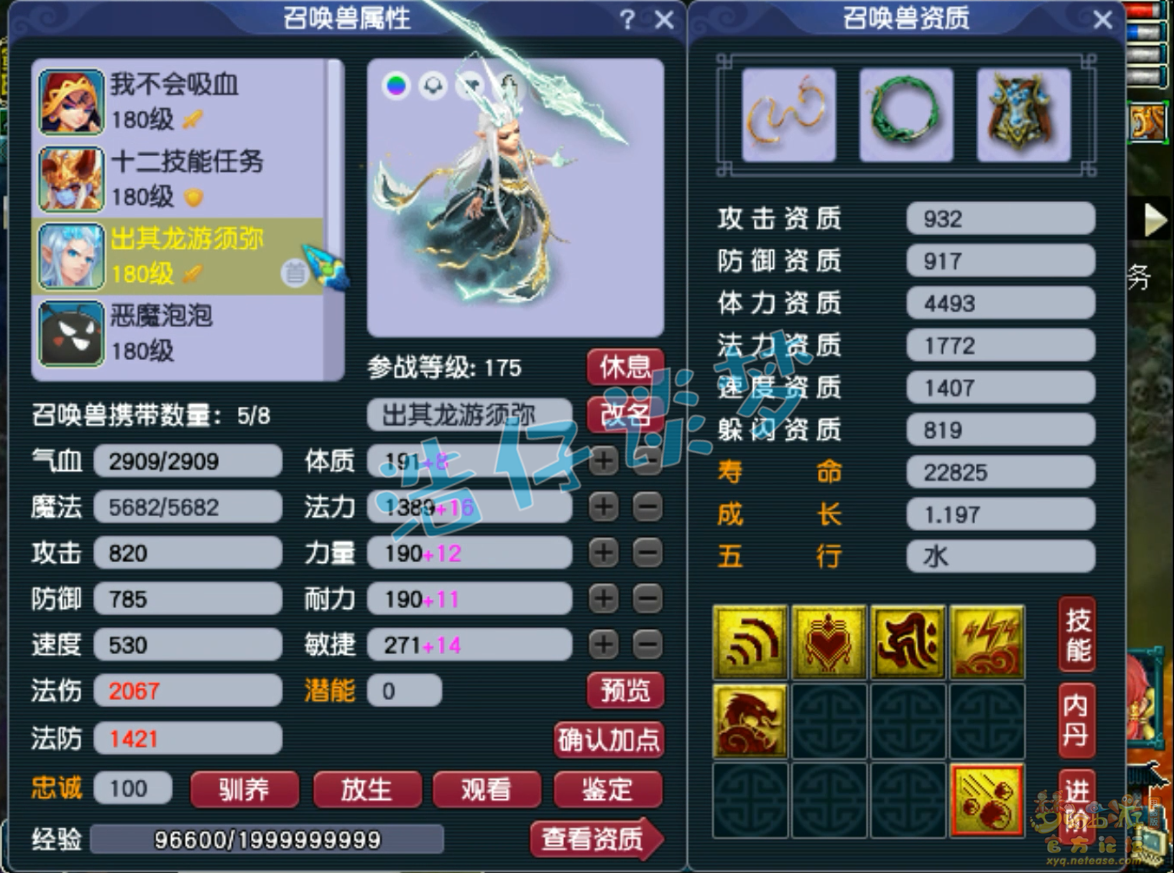 梦幻西游任务魔王寨装备展示图175级