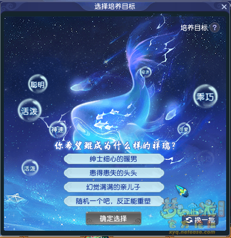 梦幻西游鲲性格培养推荐