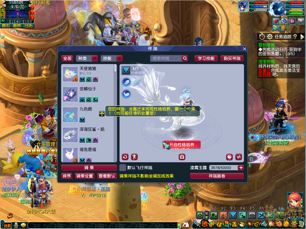 梦幻西游鲲性格培养推荐