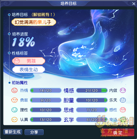 梦幻西游鲲性格培养推荐