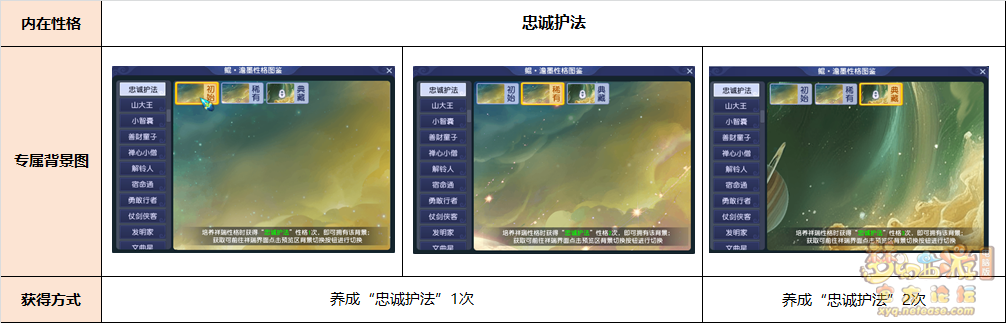 梦幻西游鲲性格属性怎么提升