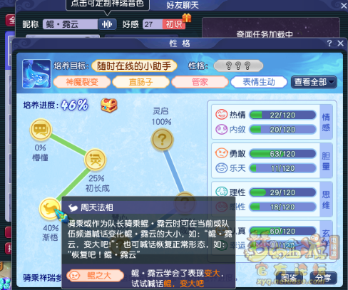 梦幻西游鲲技能介绍