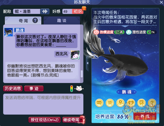 梦幻西游鲲技能介绍