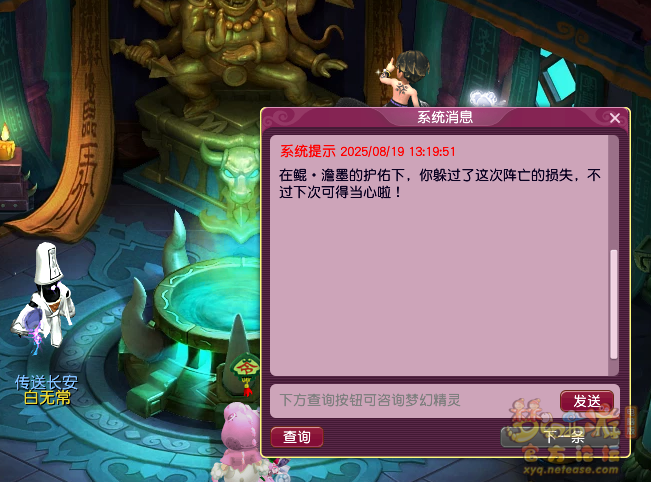 梦幻西游鲲技能介绍