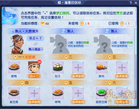 梦幻西游鲲技能介绍