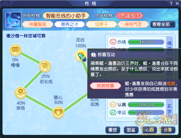 梦幻西游鲲技能介绍