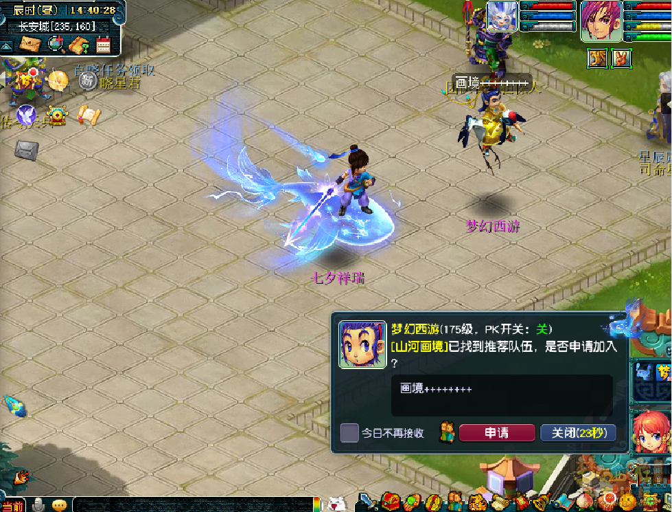 梦幻西游鲲技能介绍