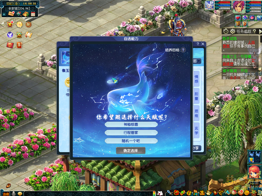 梦幻西游鲲性格在哪重塑