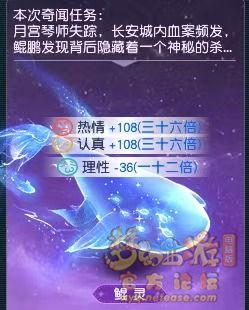 梦幻西游鲲性格怎么培养