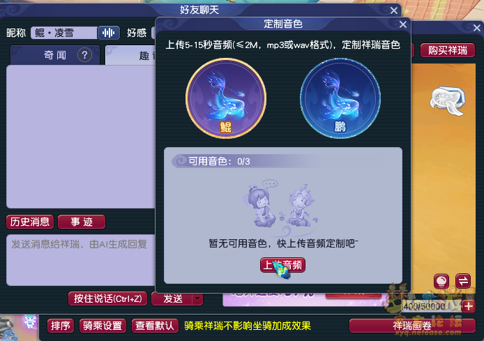 梦幻西游鲲性格怎么培养