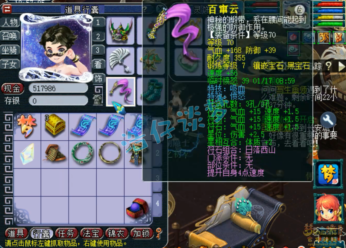 梦幻西游化生寺任务装备展示图109级