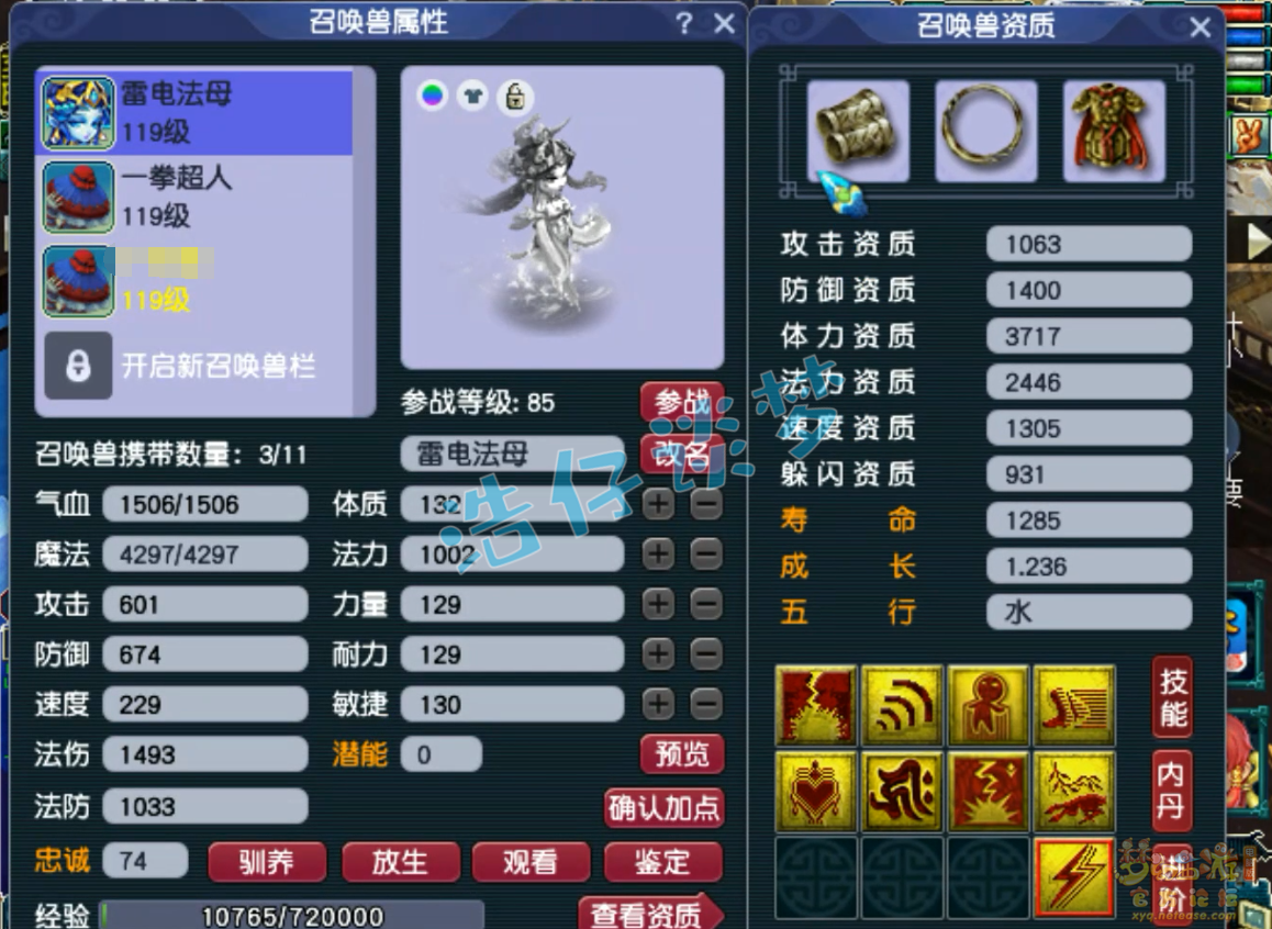 梦幻西游化生寺任务装备展示图109级