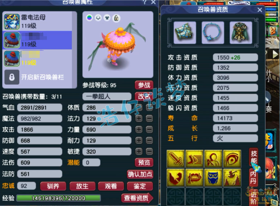 梦幻西游化生寺任务装备展示图109级