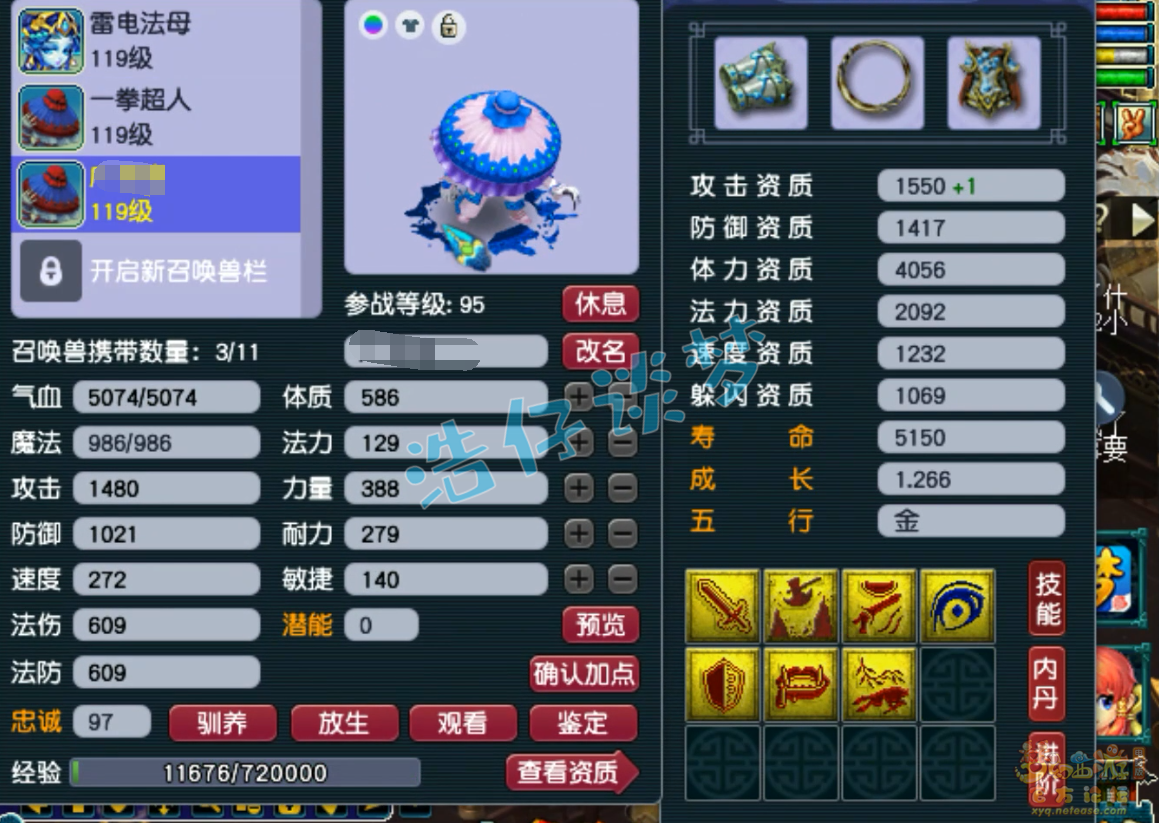 梦幻西游化生寺任务装备展示图109级