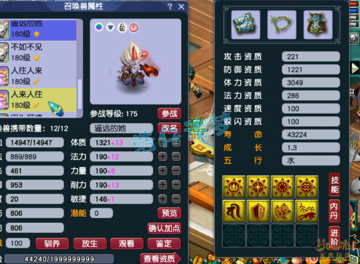 梦幻西游魔王寨175装备展示图