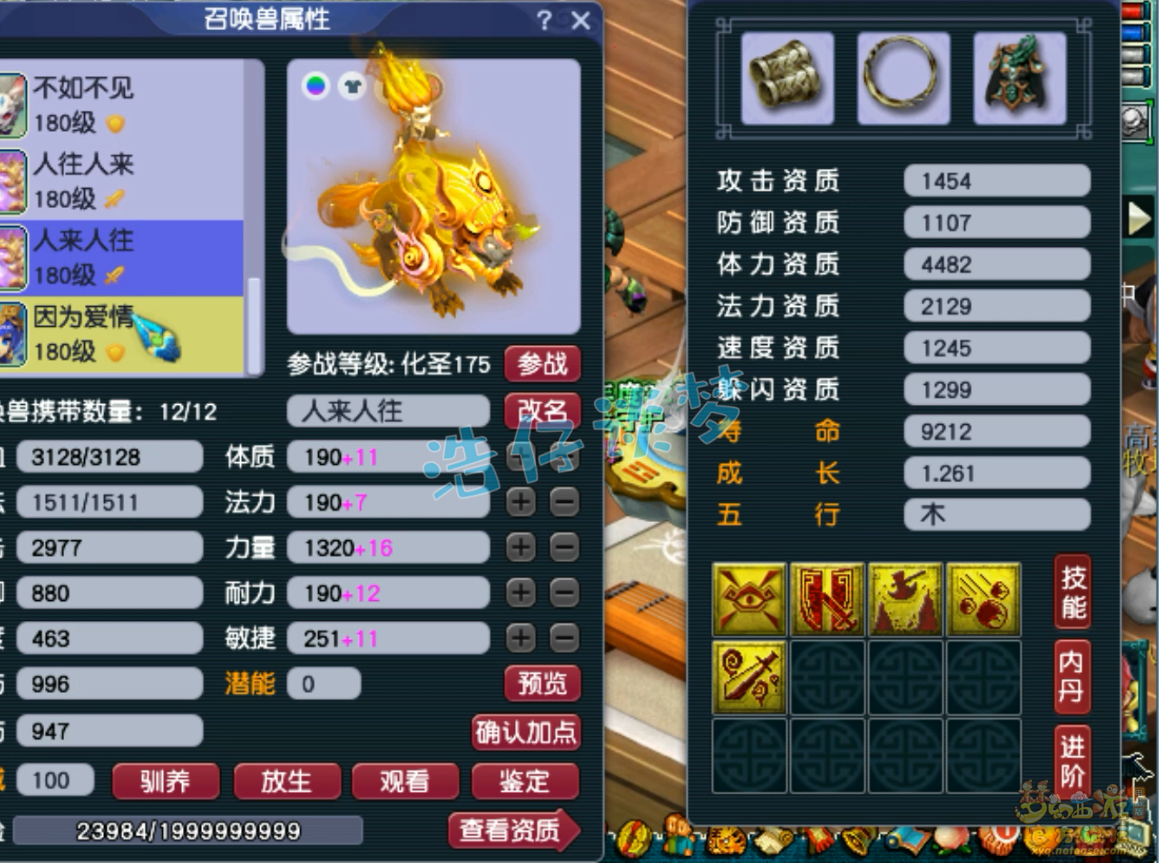 梦幻西游魔王寨175装备展示图