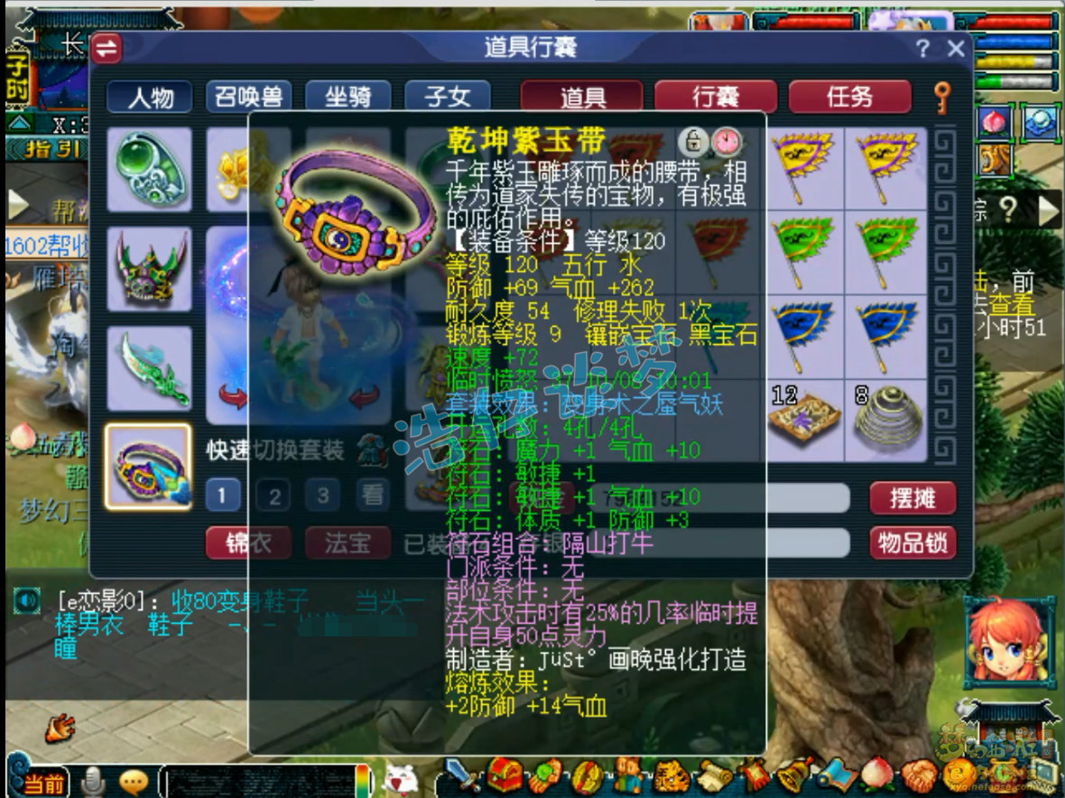 梦幻西游175级魔化生装备展示图