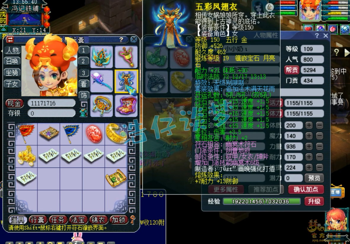 梦幻西游109级力地府装备展示图