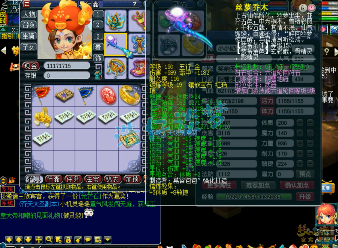 梦幻西游109级力地府装备展示图