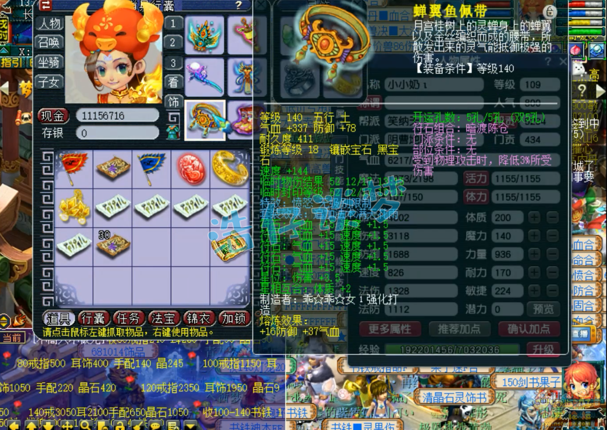 梦幻西游109级力地府装备展示图