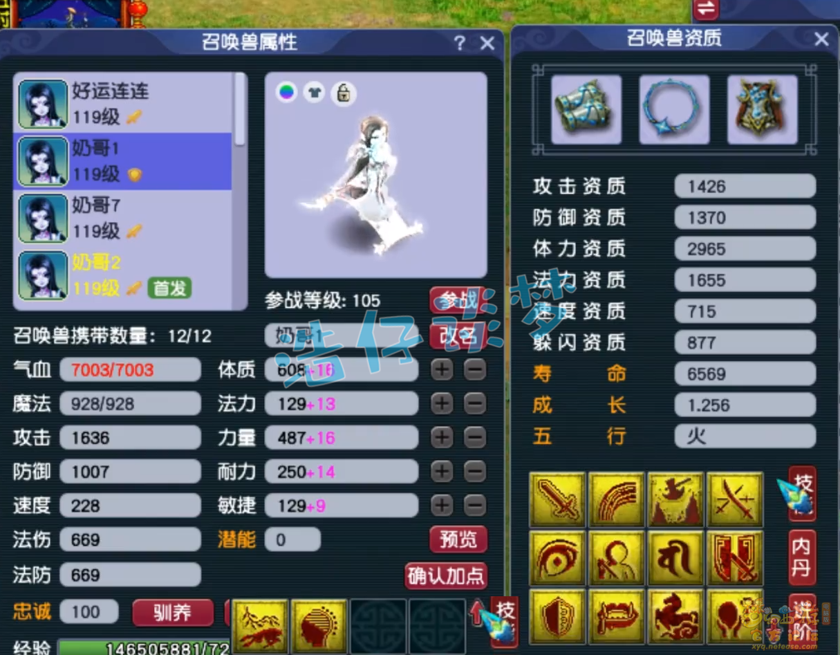 梦幻西游109级力地府装备展示图