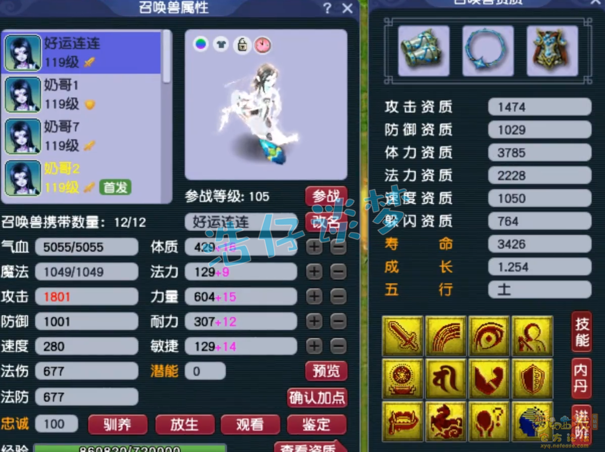 梦幻西游109级力地府装备展示图