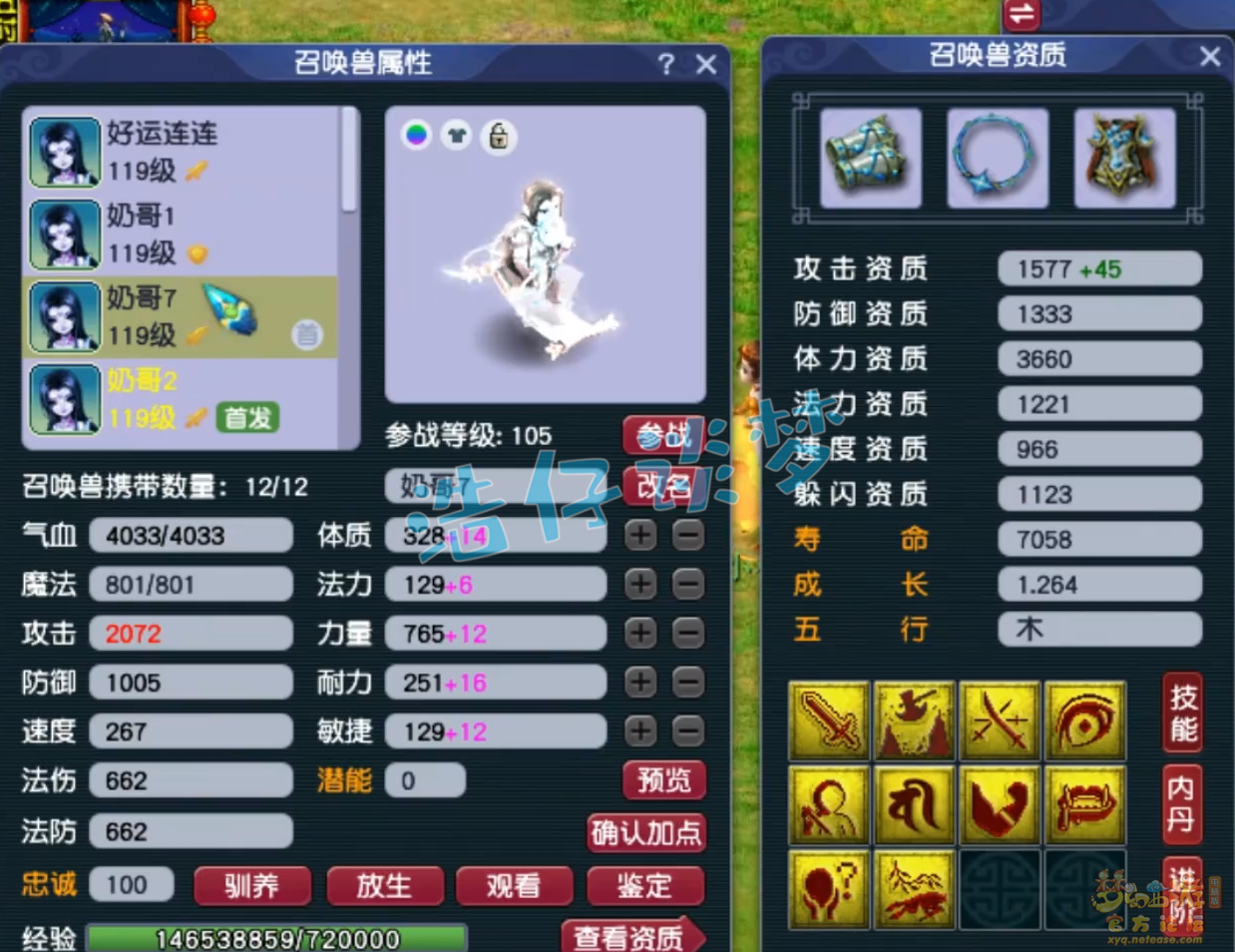 梦幻西游109级力地府装备展示图