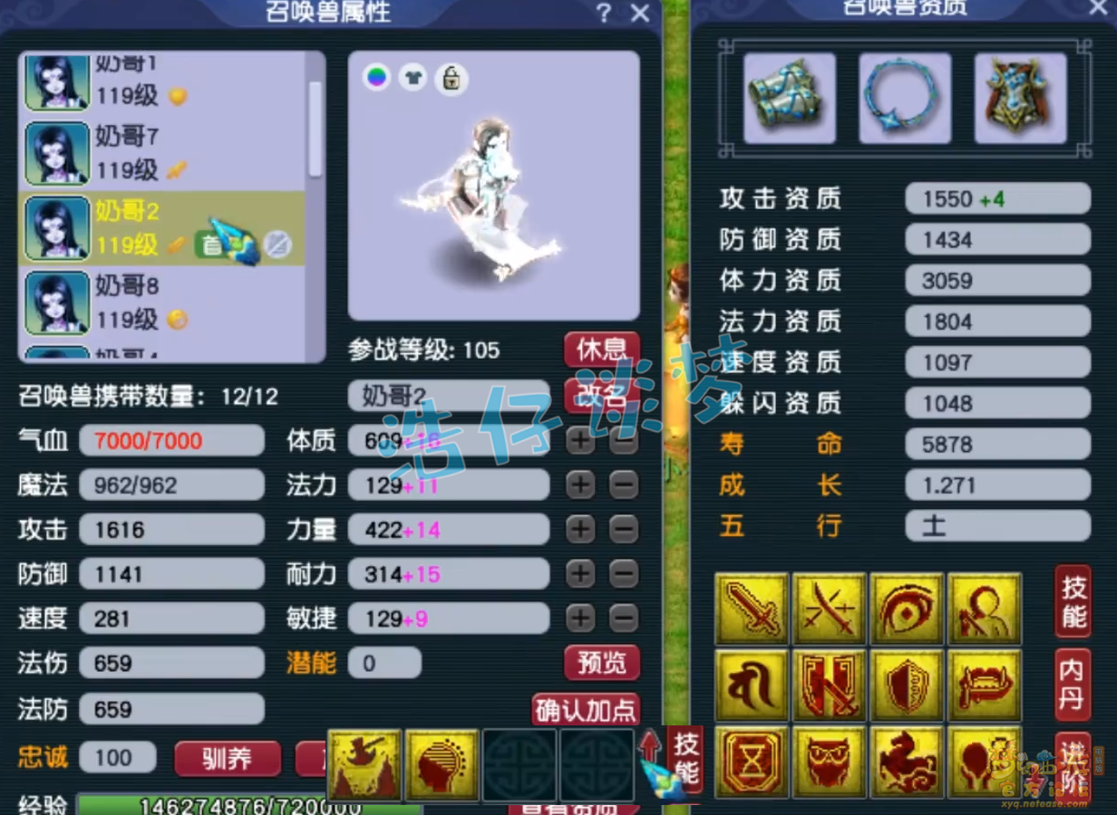 梦幻西游109级力地府装备展示图