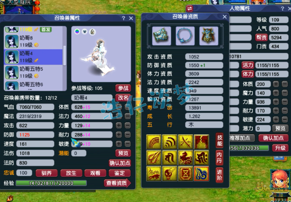 梦幻西游109级力地府装备展示图