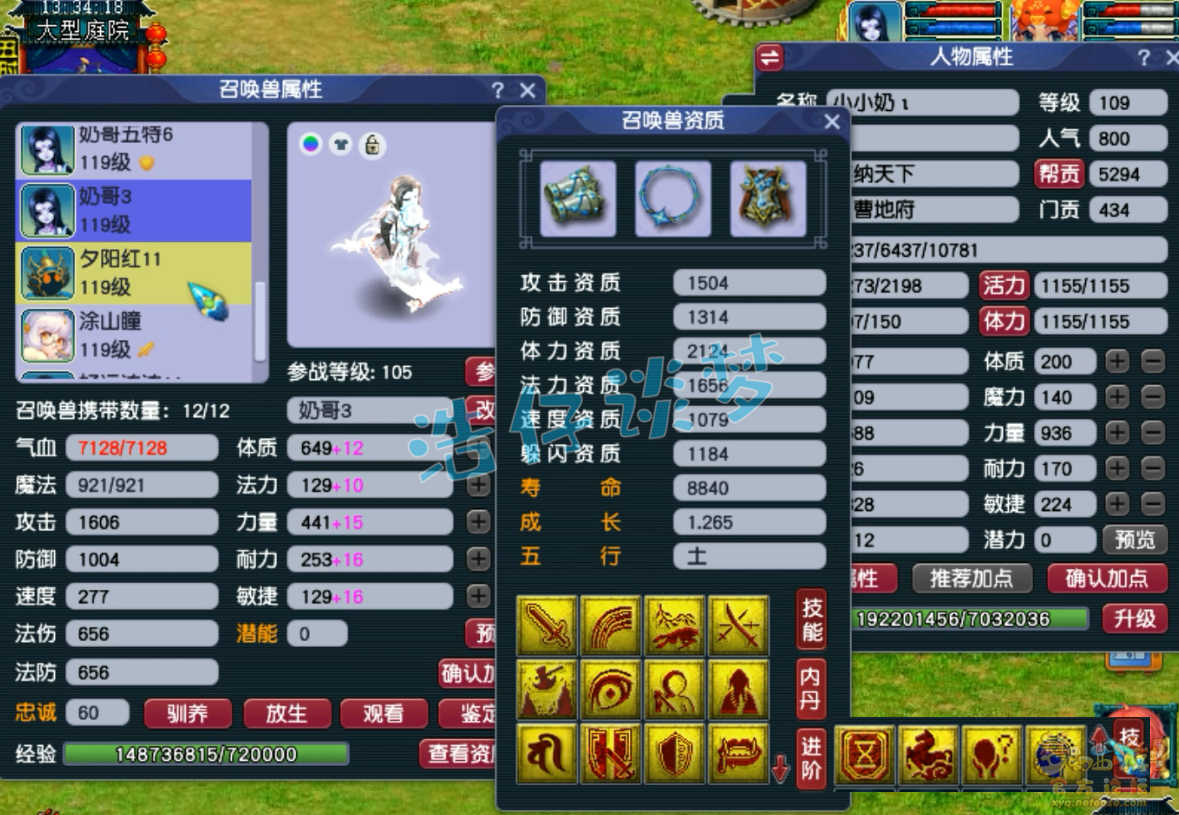 梦幻西游109级力地府装备展示图