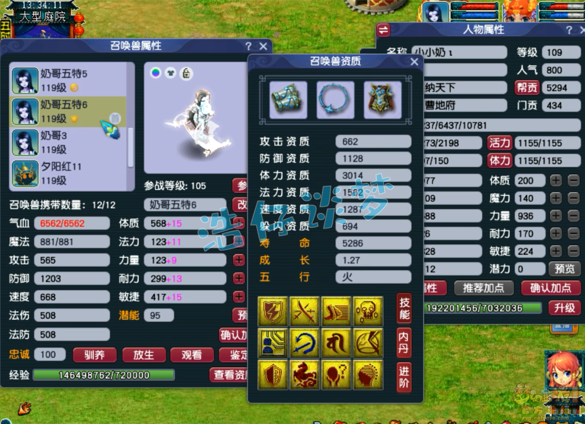 梦幻西游109级力地府装备展示图