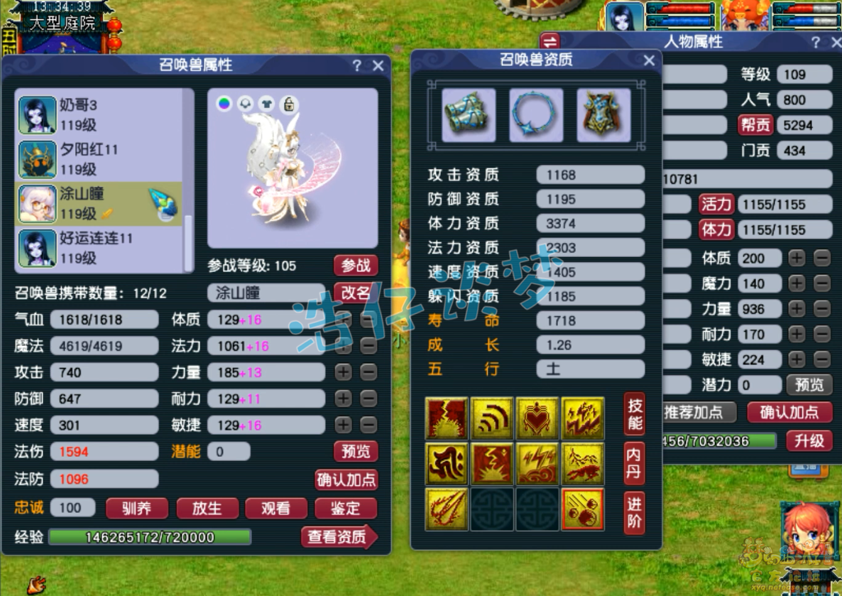 梦幻西游109级力地府装备展示图