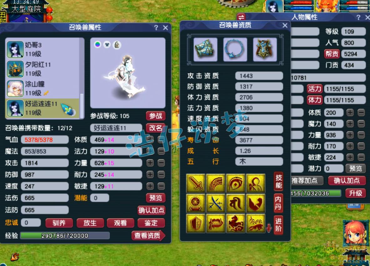 梦幻西游109级力地府装备展示图