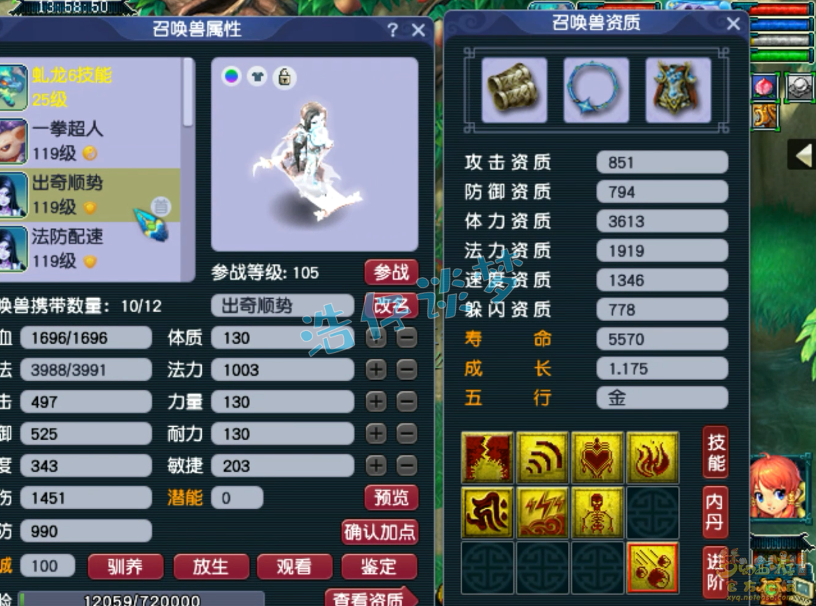 梦幻西游魔王寨109百套装备展示图