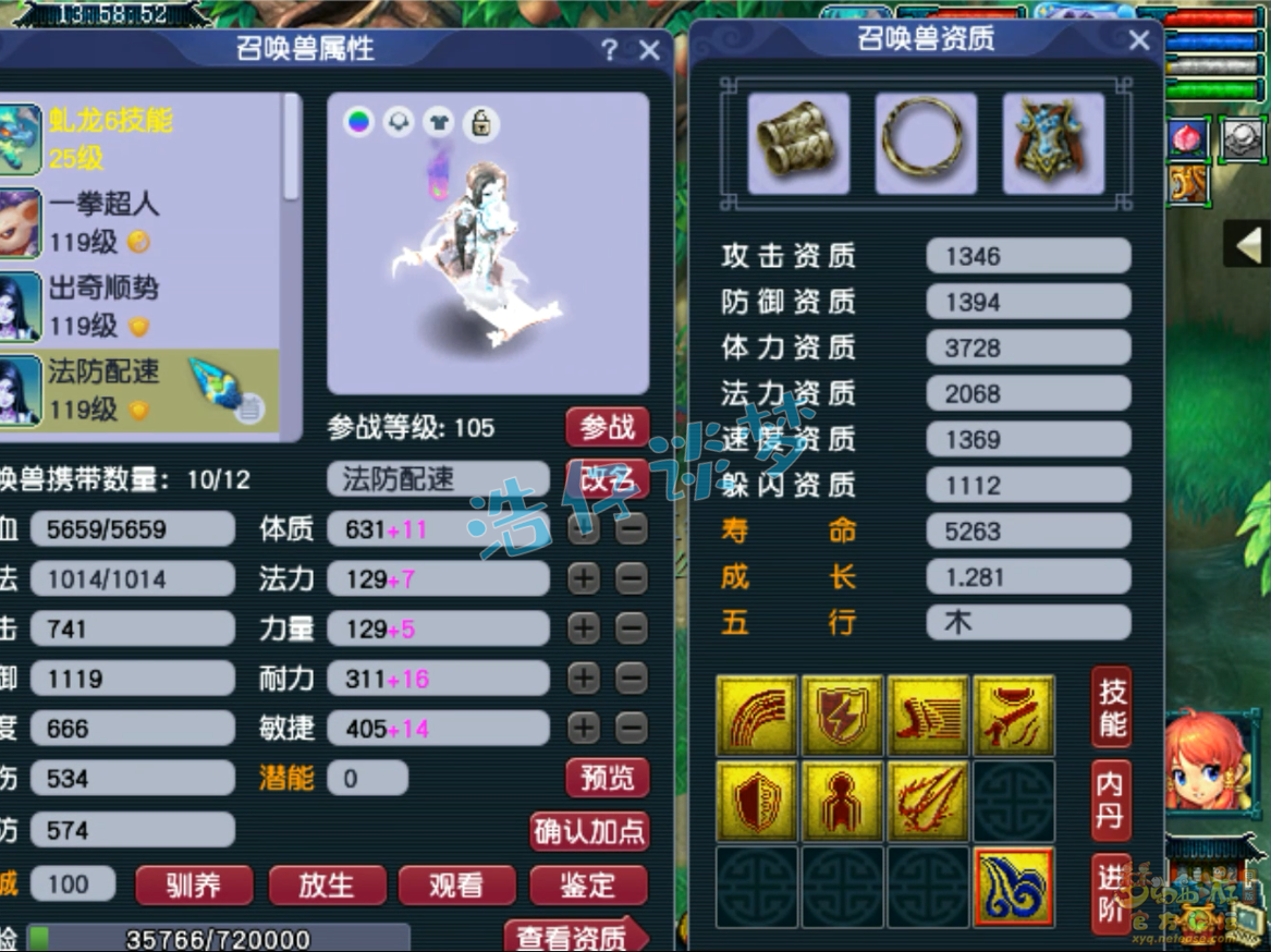 梦幻西游魔王寨109百套装备展示图