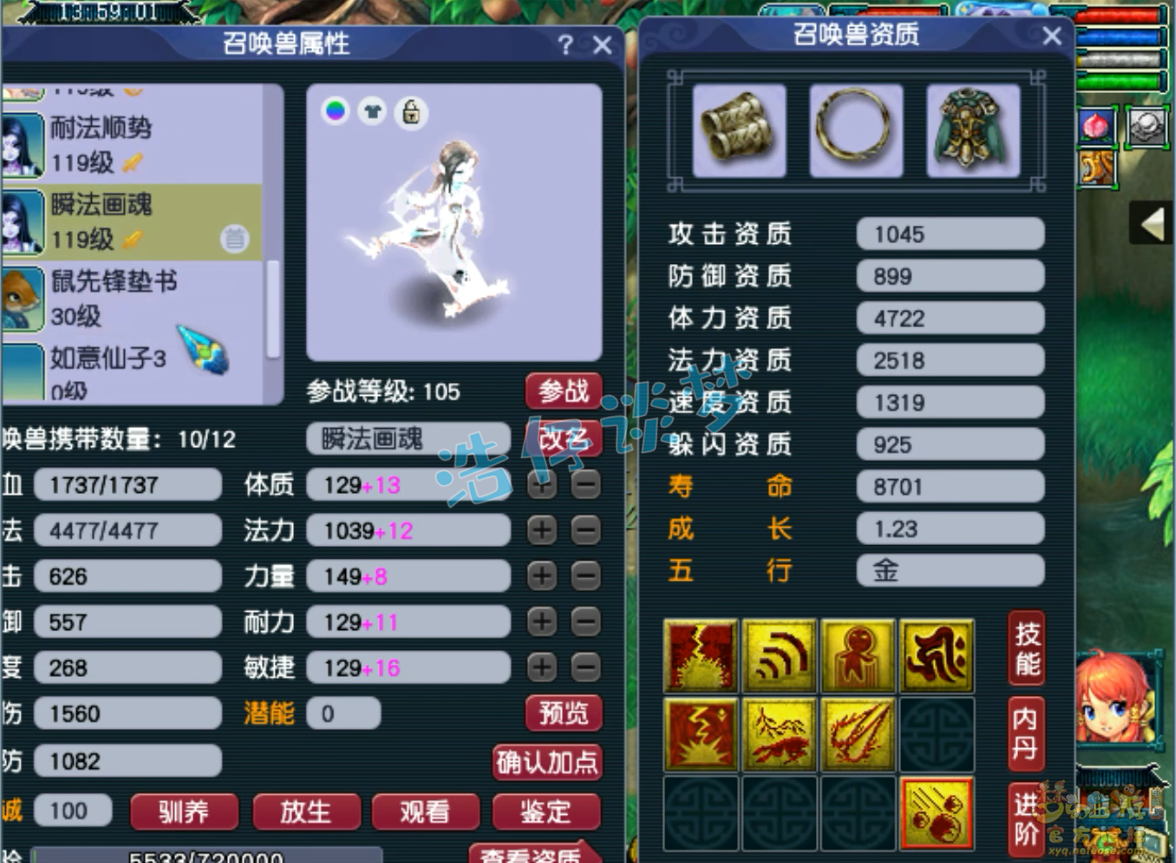 梦幻西游魔王寨109百套装备展示图