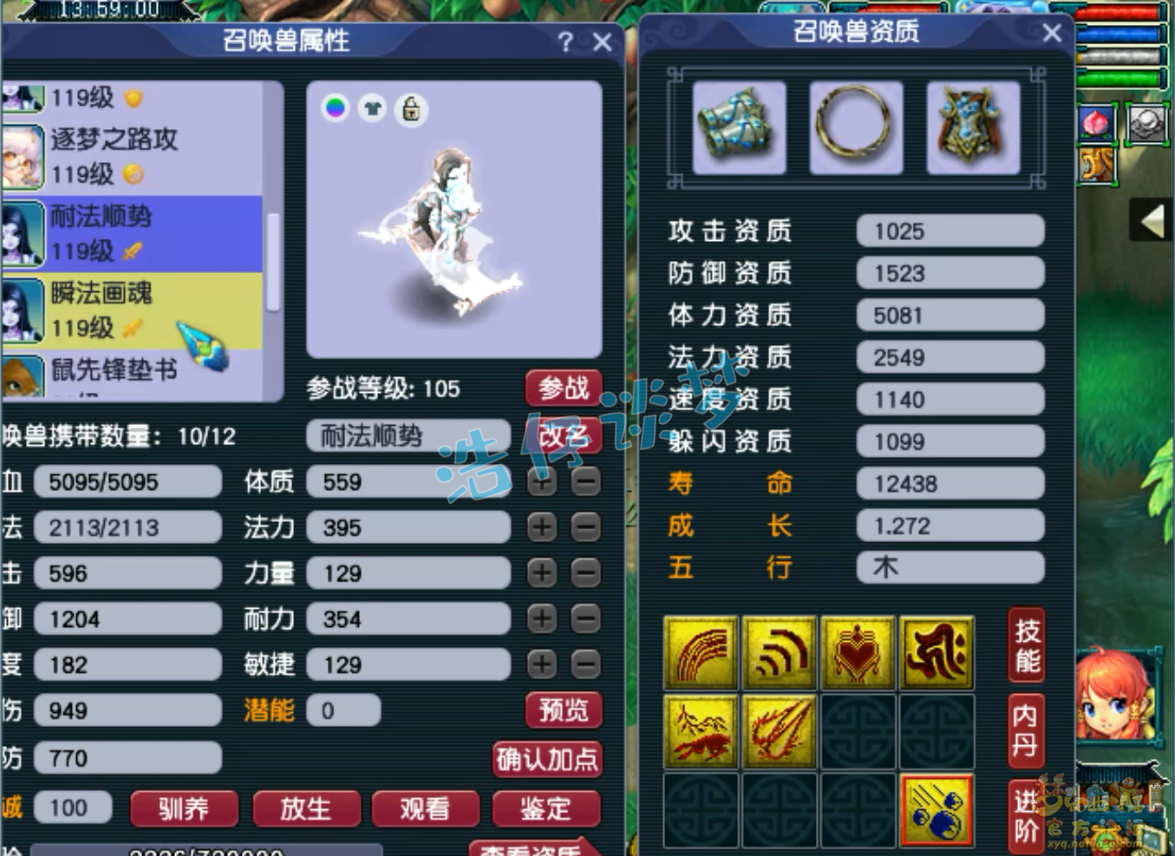 梦幻西游魔王寨109百套装备展示图