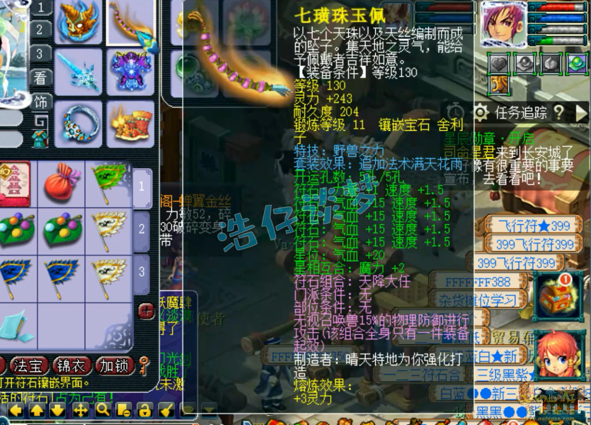 梦幻西游175级帮战大唐装备展示图