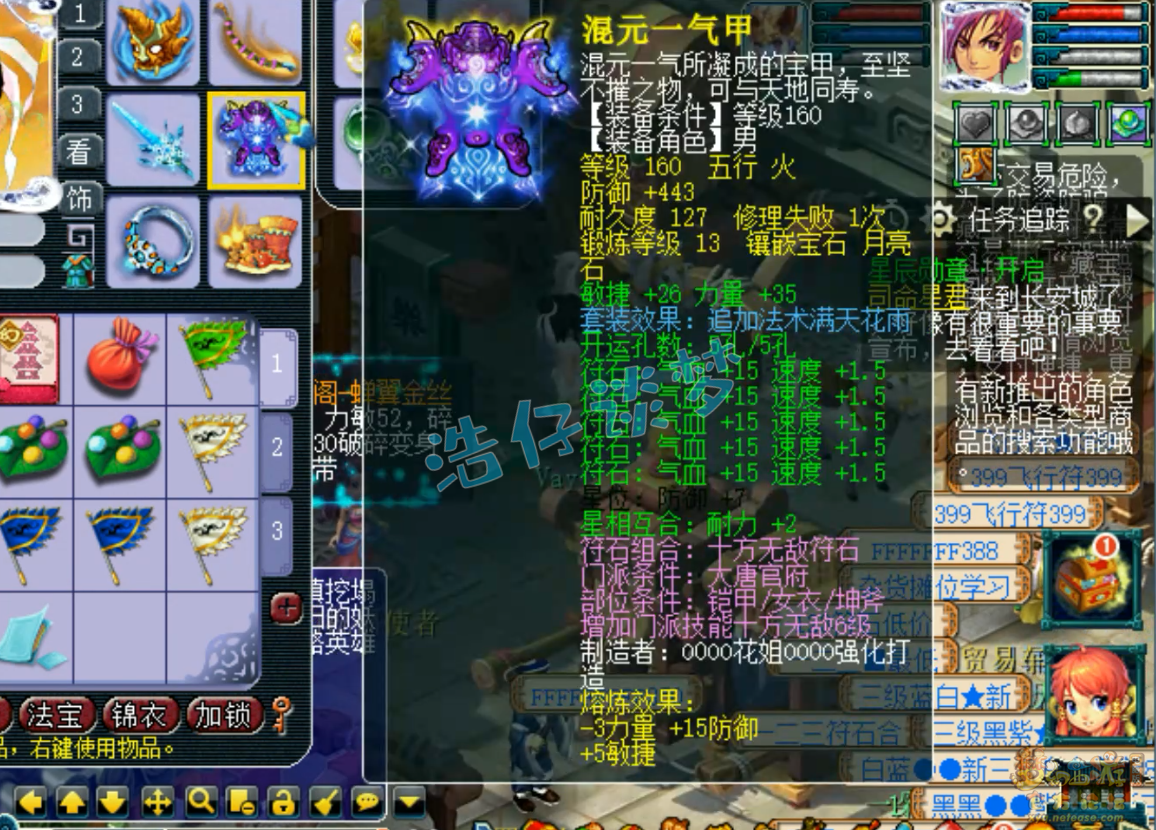 梦幻西游175级帮战大唐装备展示图