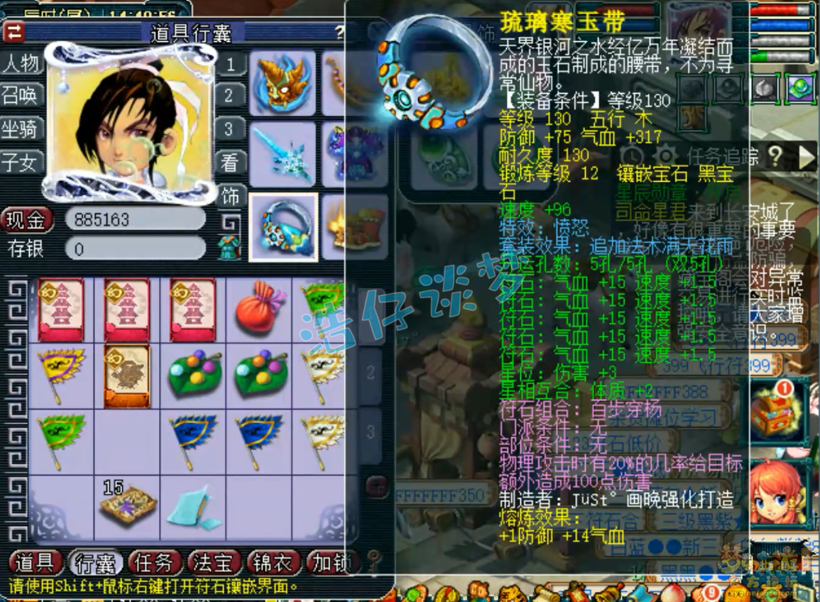 梦幻西游175级帮战大唐装备展示图