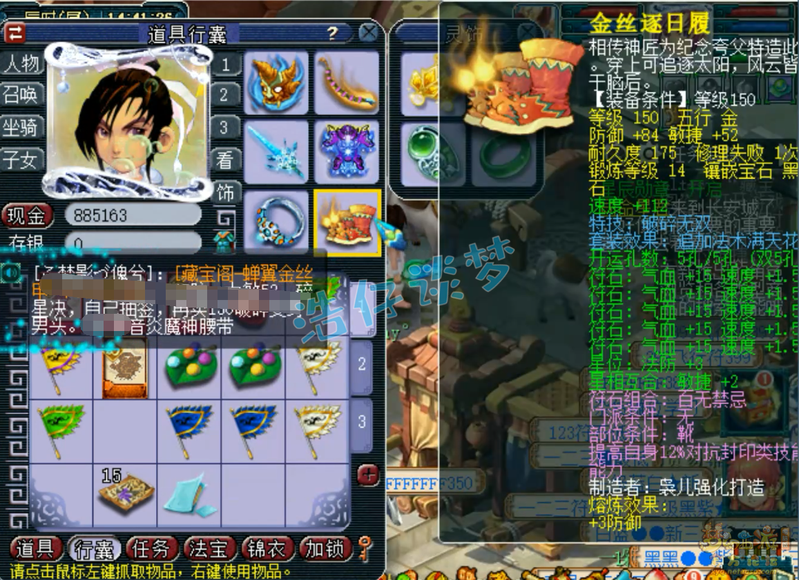 梦幻西游175级帮战大唐装备展示图