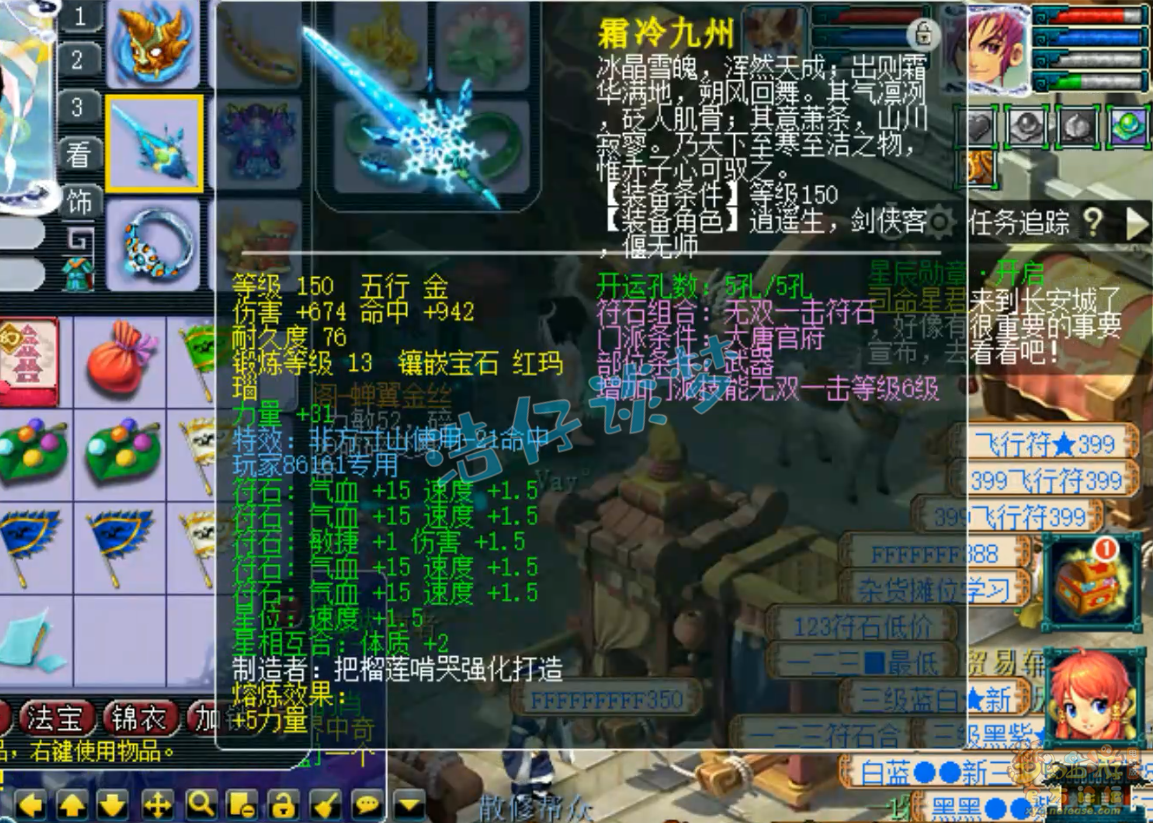 梦幻西游175级帮战大唐装备展示图