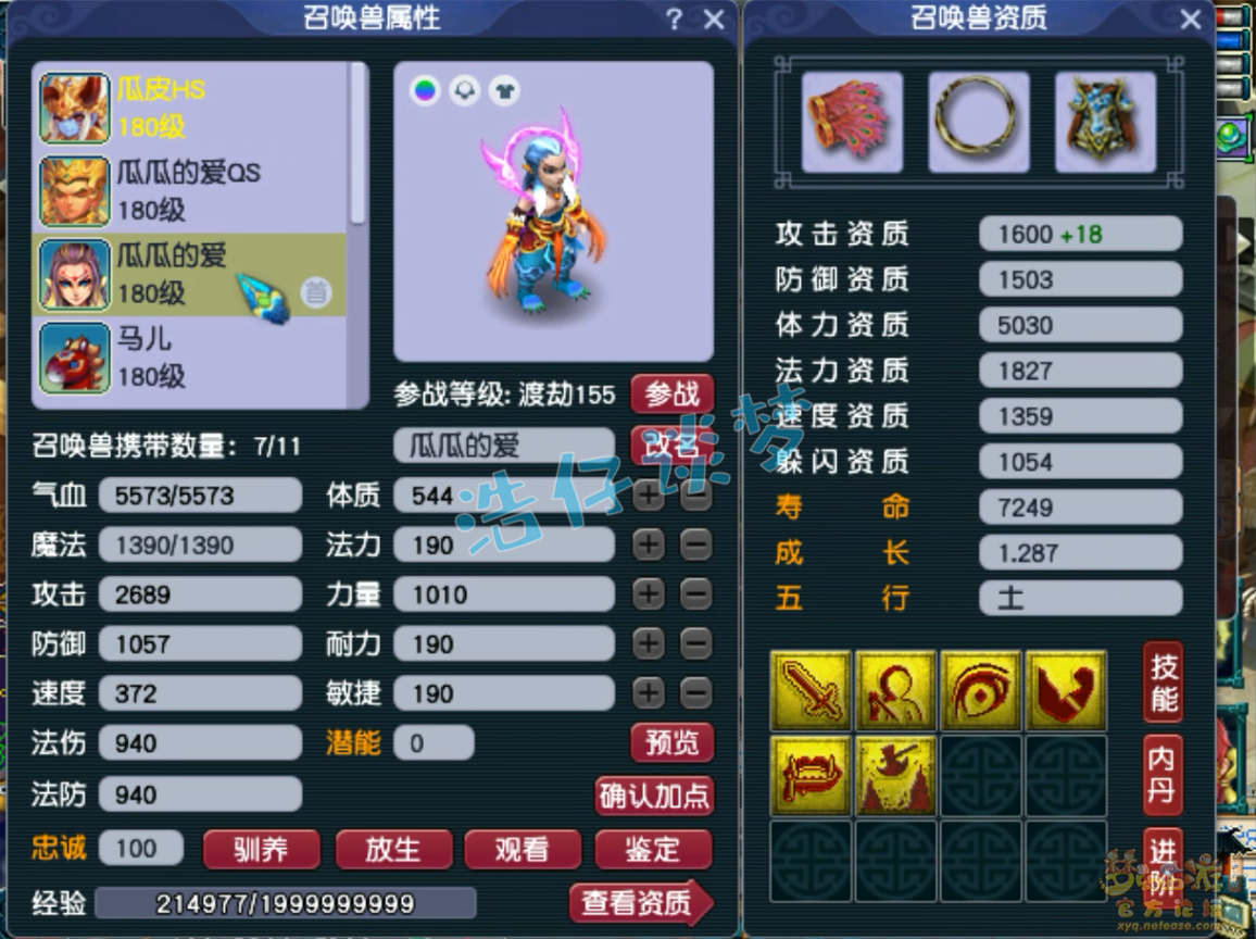 梦幻西游175级帮战大唐装备展示图