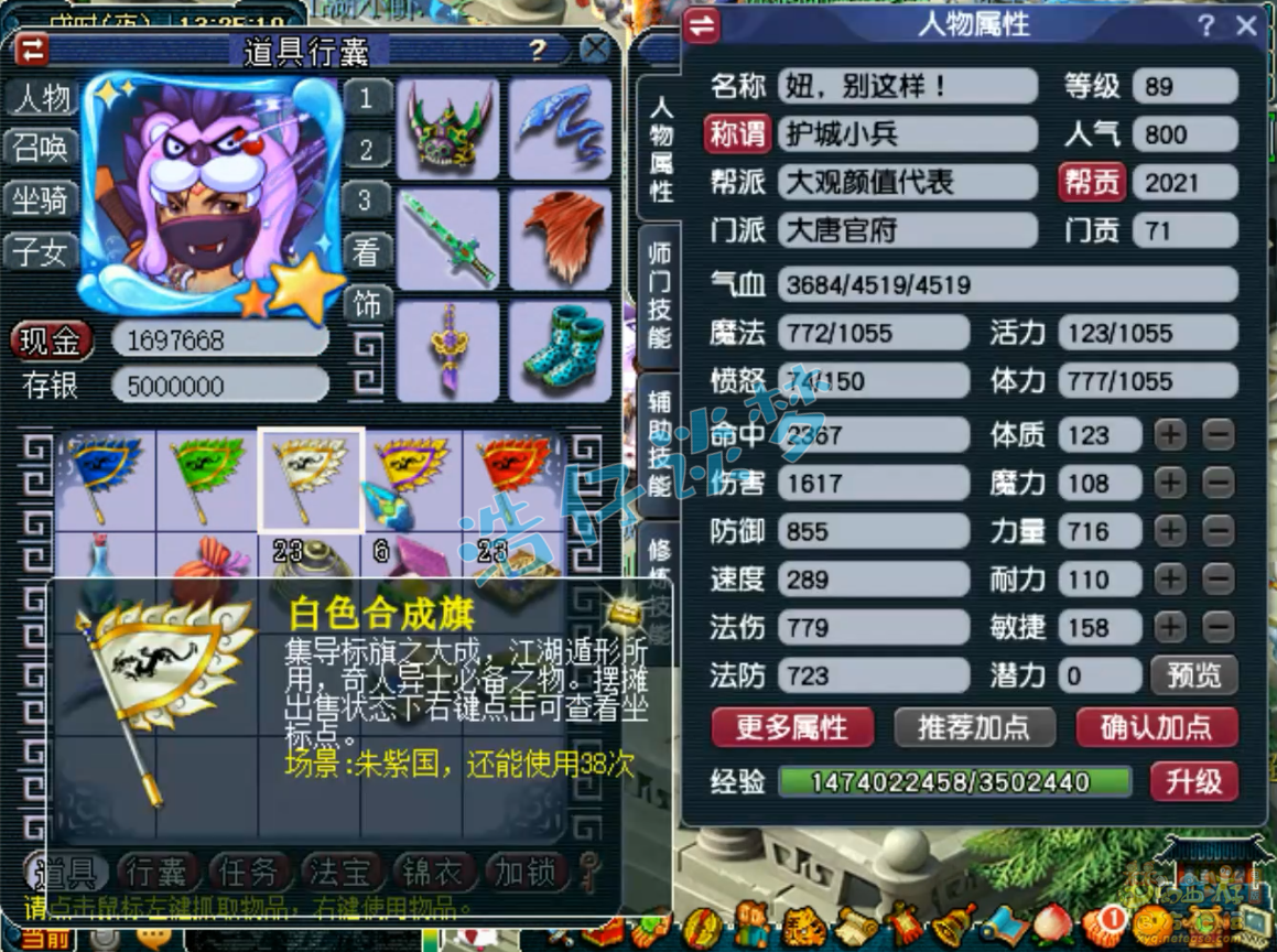 梦幻西游89级任务大唐官府装备展示图