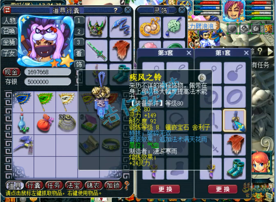 梦幻西游89级任务大唐官府装备展示图