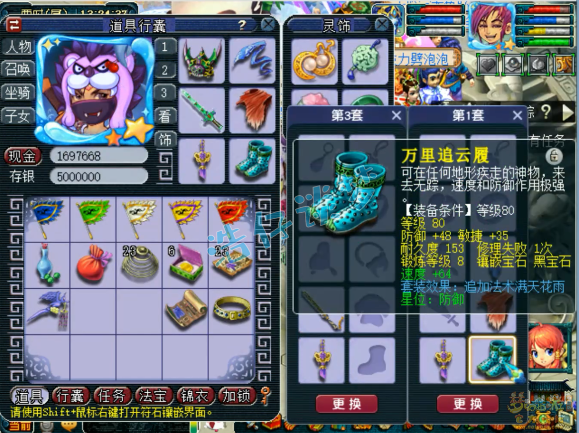 梦幻西游89级任务大唐官府装备展示图