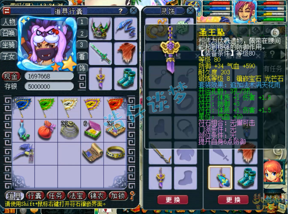 梦幻西游89级任务大唐官府装备展示图