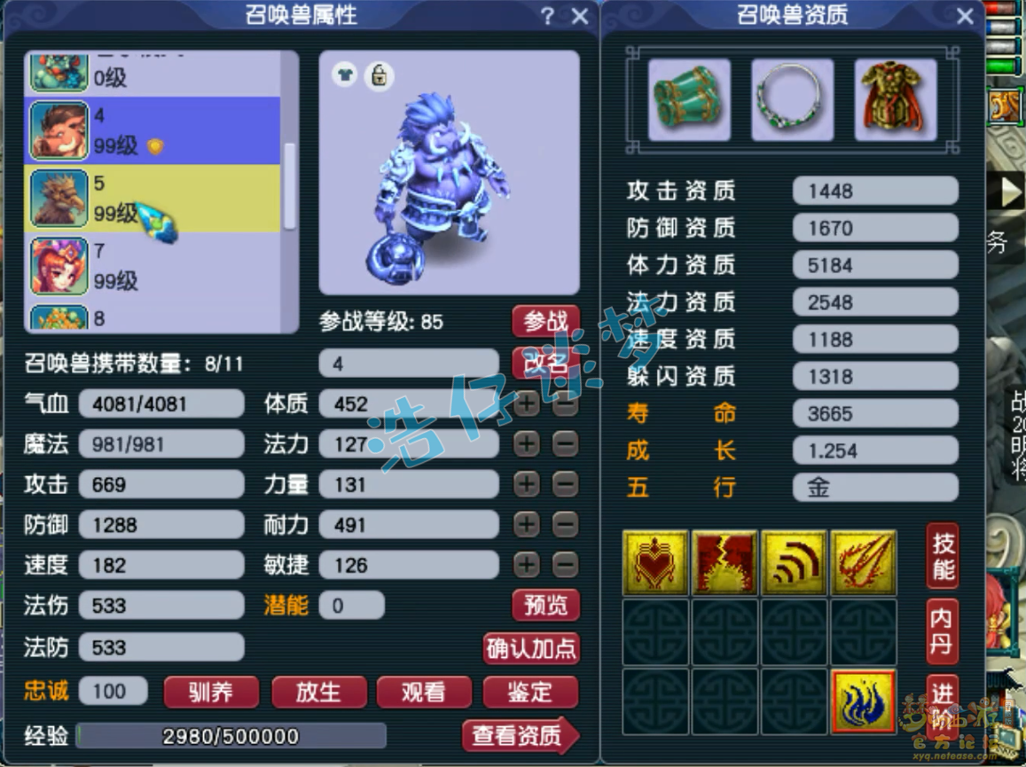 梦幻西游89级任务大唐官府装备展示图