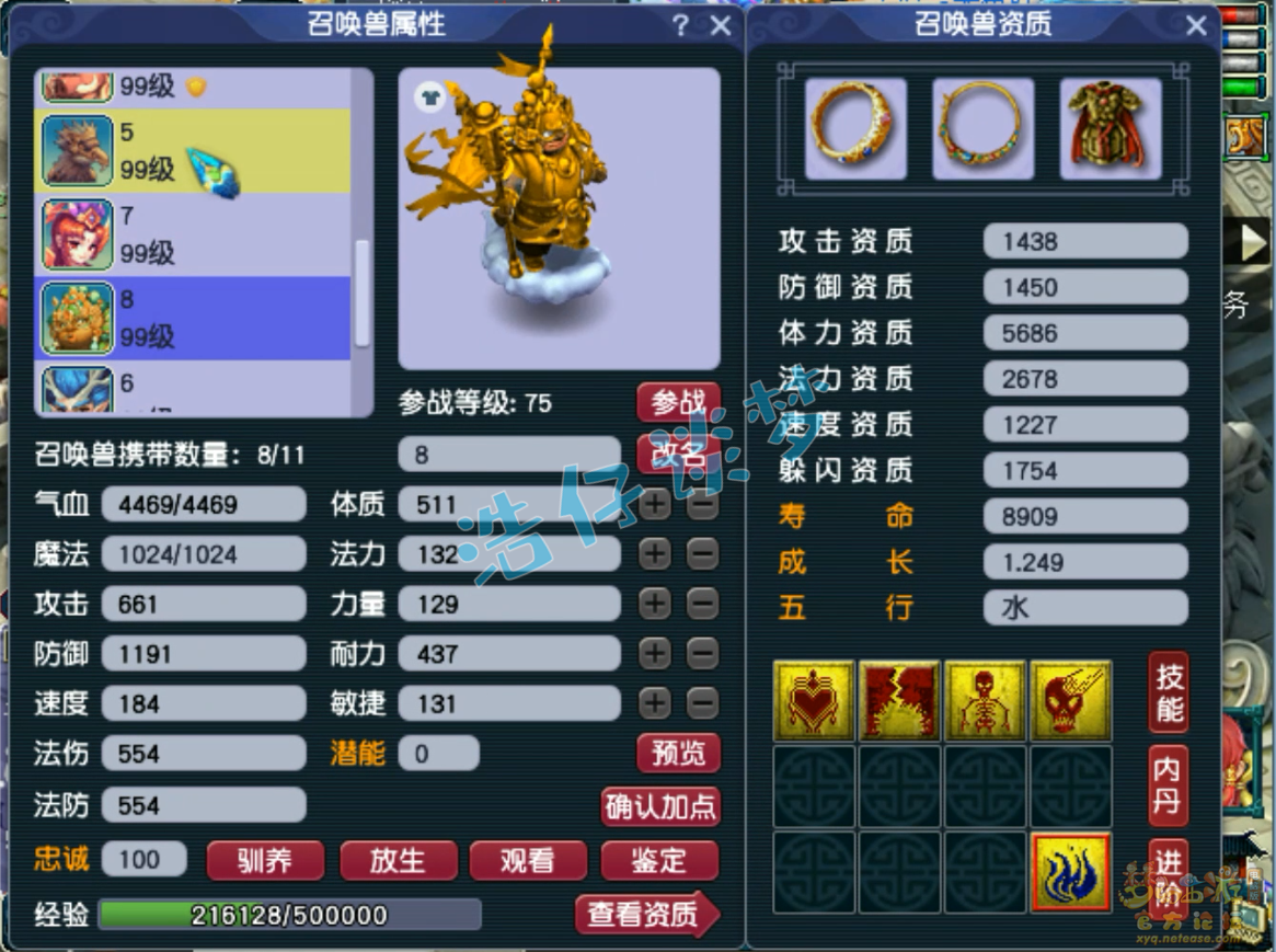 梦幻西游89级任务大唐官府装备展示图