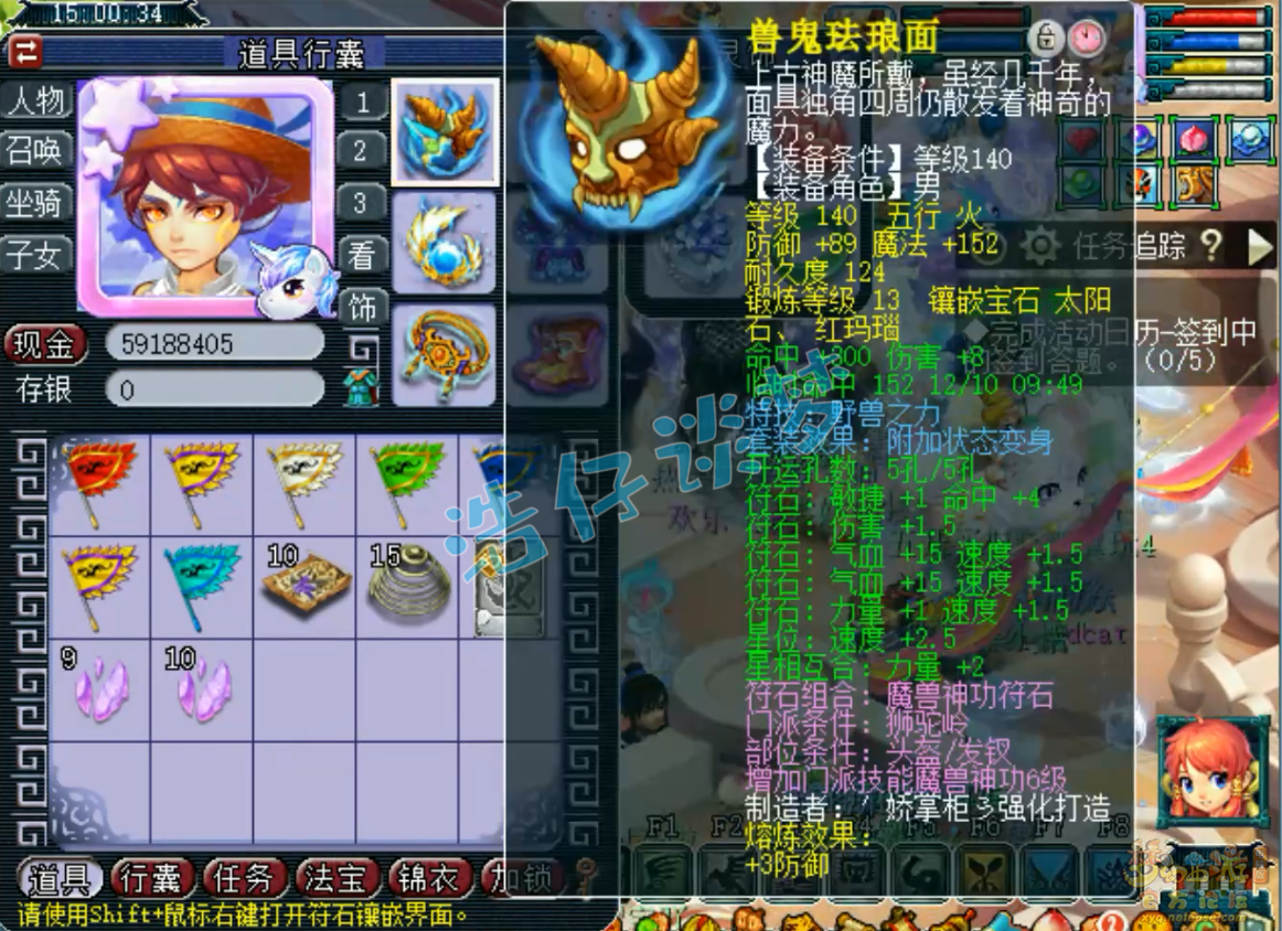 梦幻西游帮战175狮驼岭装备展示图